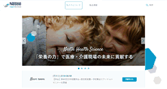 Desktop Screenshot of nestlehealthscience.jp