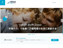 Tablet Screenshot of nestlehealthscience.jp